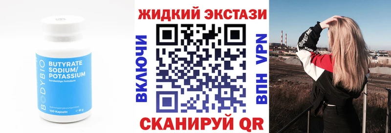 БУТИРАТ бутик  Суровикино 