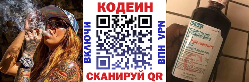 Кодеин напиток Lean (лин)  Суровикино 