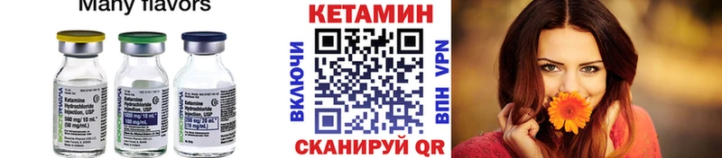 это формула  где найти   Суровикино  КЕТАМИН ketamine 