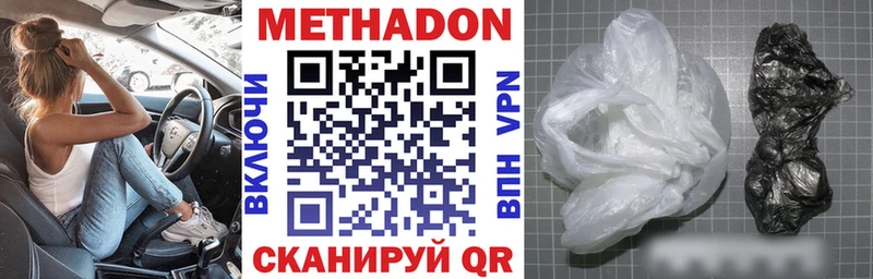 как найти   Суровикино  МЕТАДОН мёд 